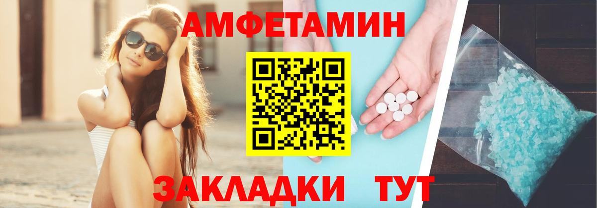 Амфетамин  Вход с VPN  Шарыпово  Амфетамин 98% 