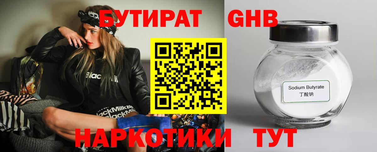 Шарыпово  Бутират оксана  БУТИРАТ  Вход с VPN 