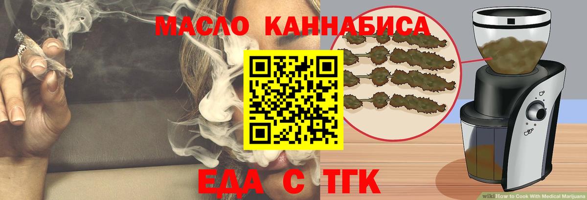 Еда ТГК конопля  Вход с VPN  Шарыпово 