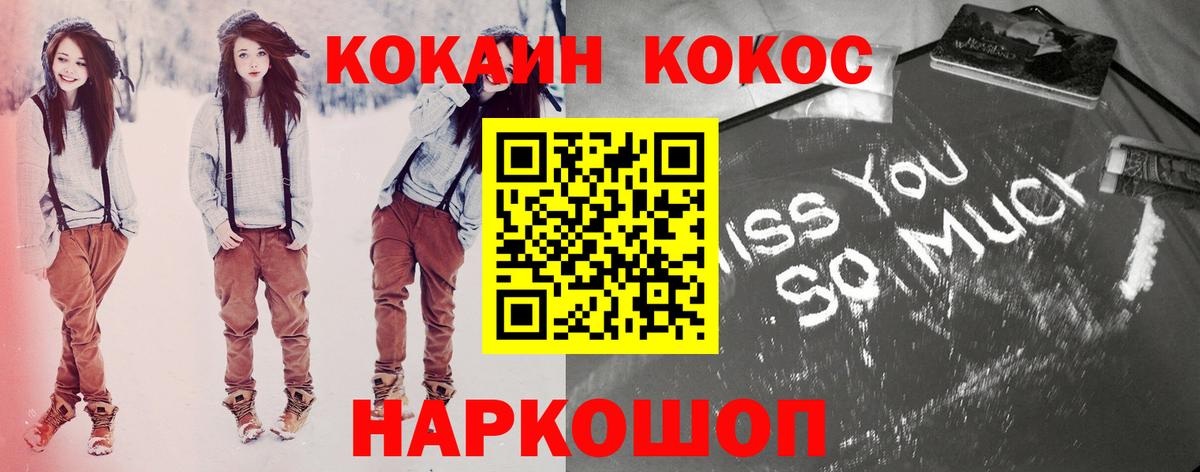 COCAIN Перу Шарыпово