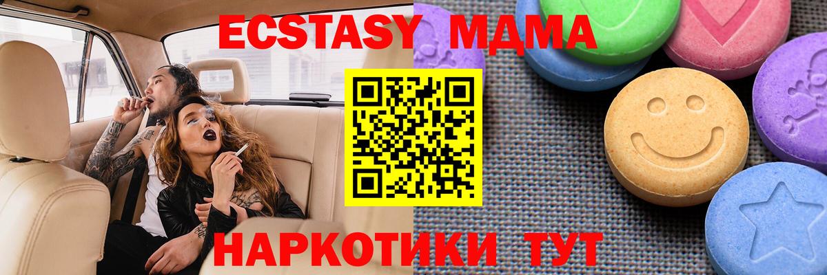 Ecstasy mix Шарыпово
