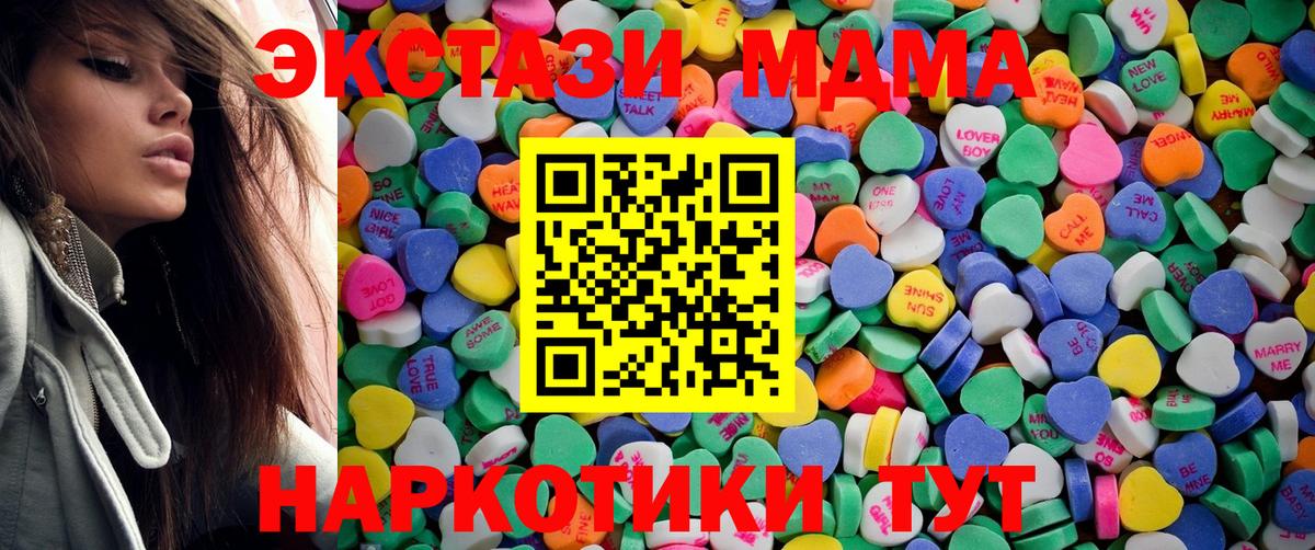 Экстази 300 mg  Вход с VPN  Экстази  Шарыпово  Ecstasy круглые 