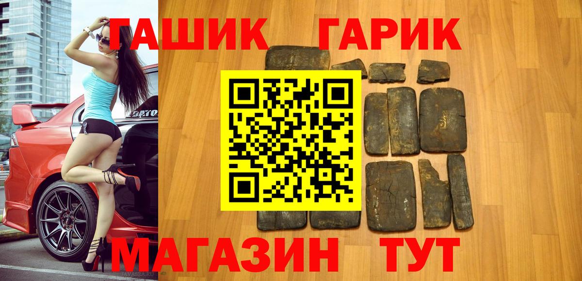 ГАШ hashish  Гашиш гарик  ГАШ  Вход с VPN  Шарыпово 