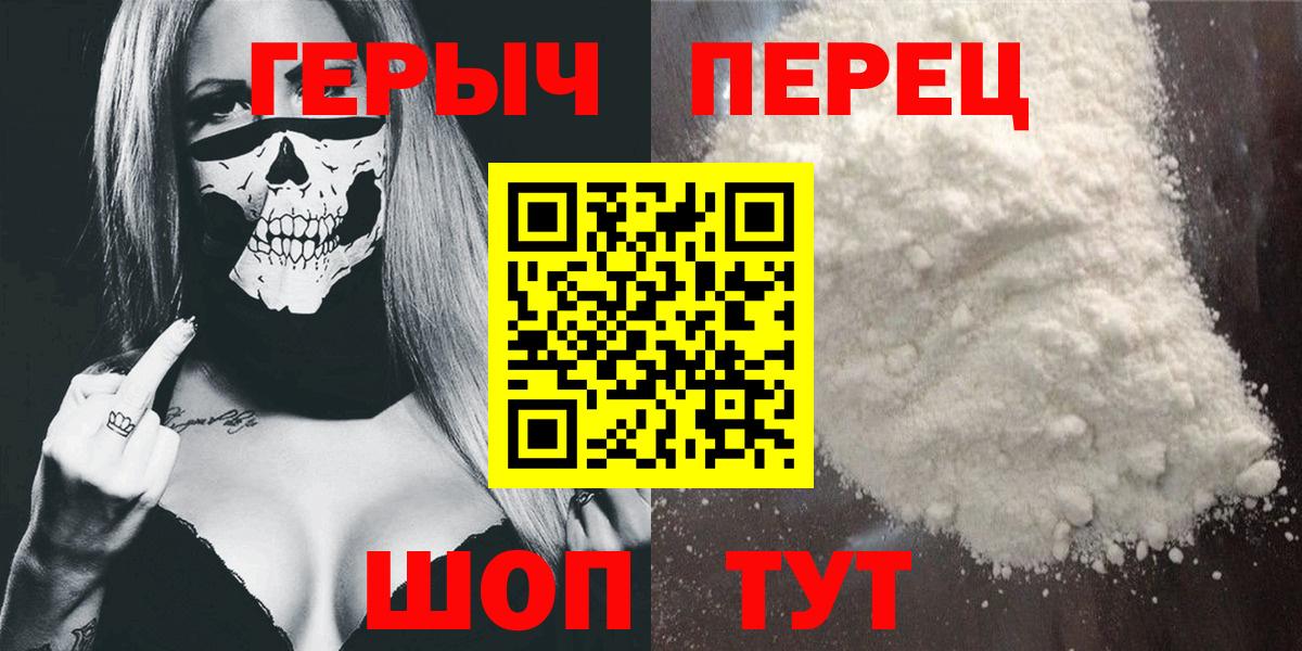 Героин VHQ  Вход с VPN  Шарыпово 