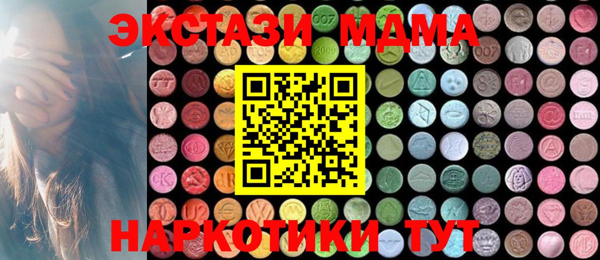 МДМА crystal Шарыпово
