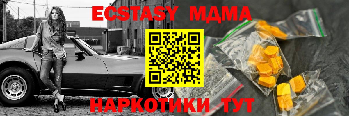 Шарыпово  МДМА молли  MDMA  MDMA кристаллы  Вход с VPN 