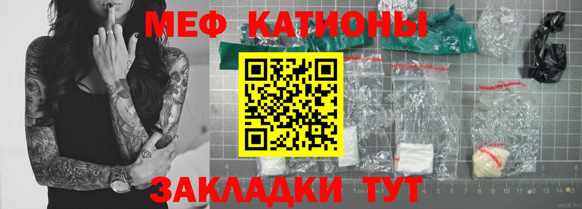 Меф кристаллы  Мефедрон кристаллы  Вход с VPN  Мефедрон  Шарыпово 