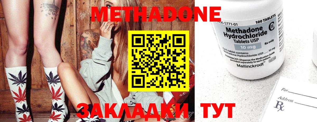 Шарыпово  МЕТАДОН мёд  Вход с VPN 