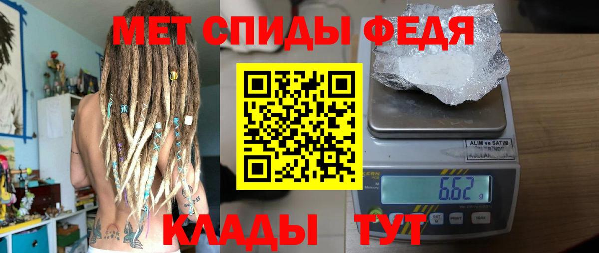 Метамфетамин Methamphetamine  Вход с VPN  Первитин  Шарыпово  Метамфетамин Methamphetamine 